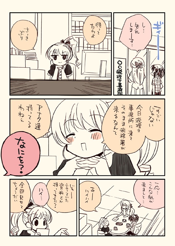 税務署が来た話1~5(5冊セット)