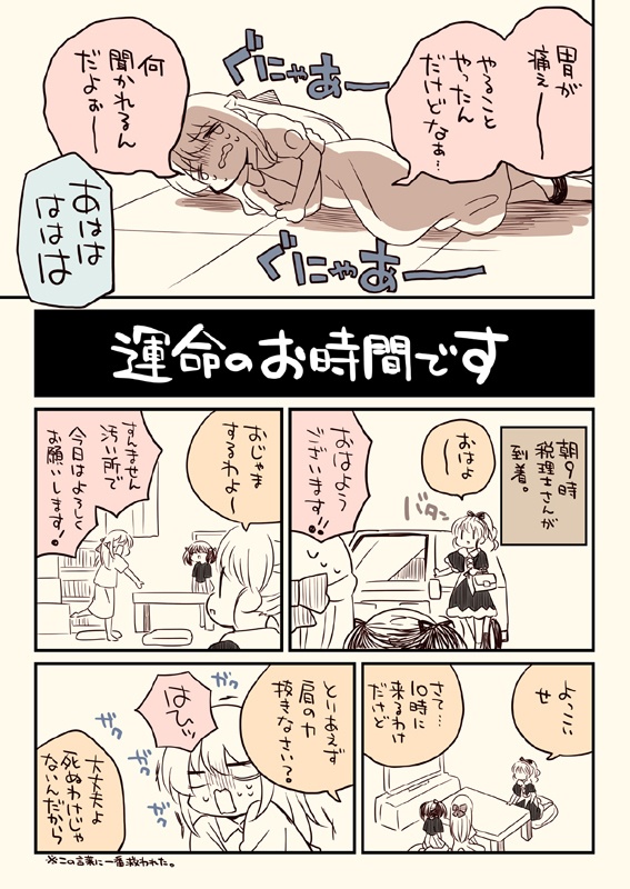 税務署が来た話1~5(5冊セット)