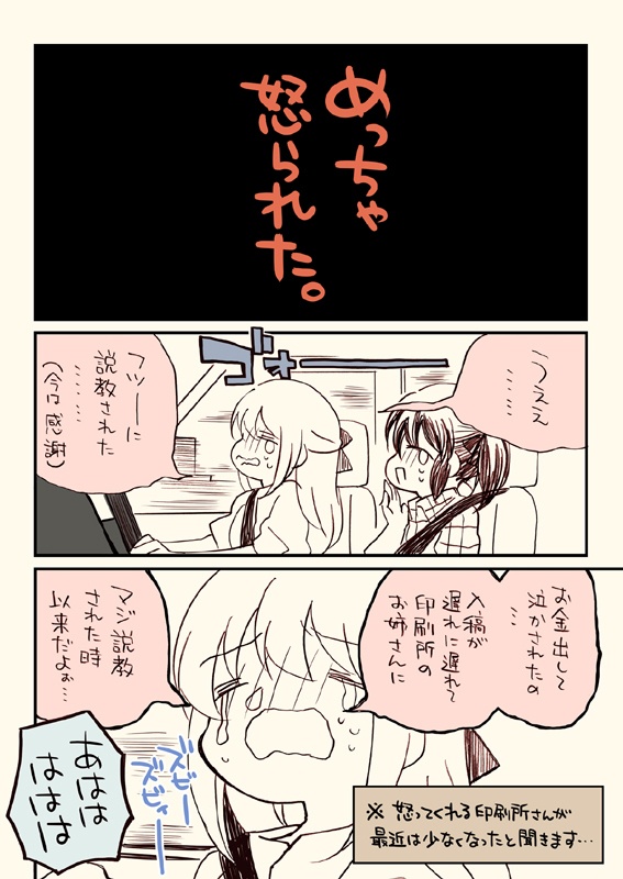 税務署が来た話1~5(5冊セット)