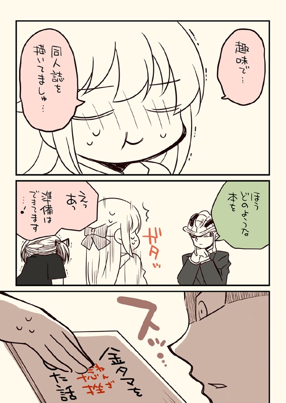 税務署が来た話1~5(5冊セット)