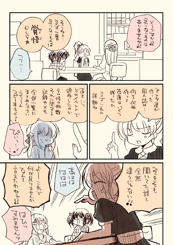 税務署が来た話1~5(5冊セット)