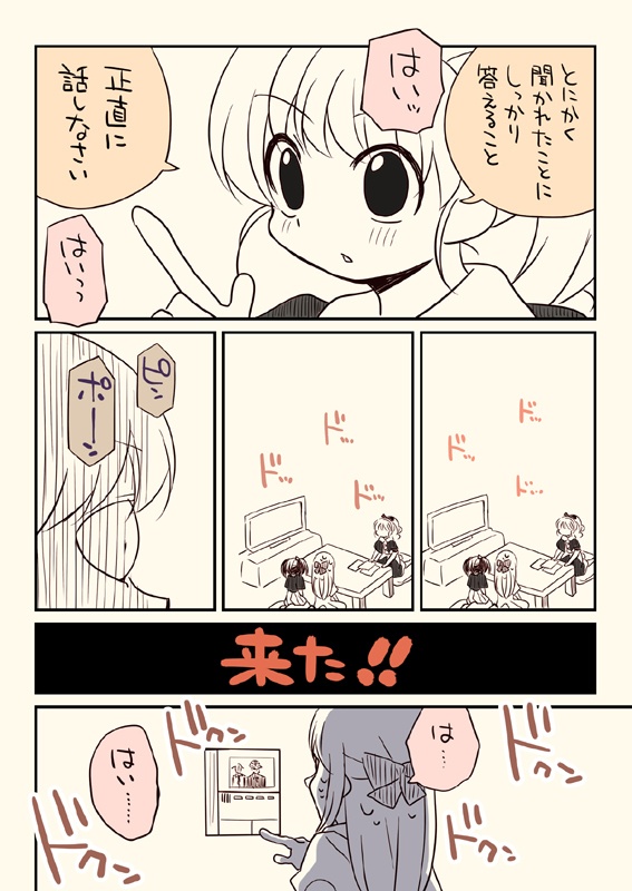 税務署が来た話1~5(5冊セット)