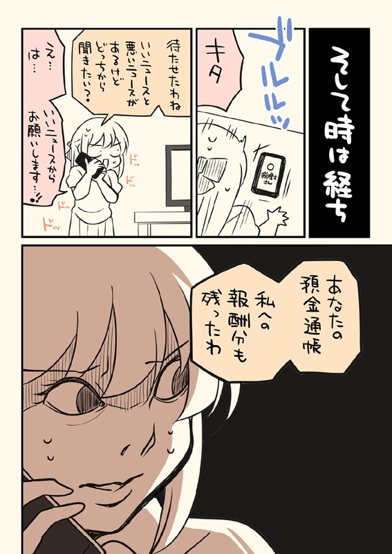 税務署が来た話1~5(5冊セット)