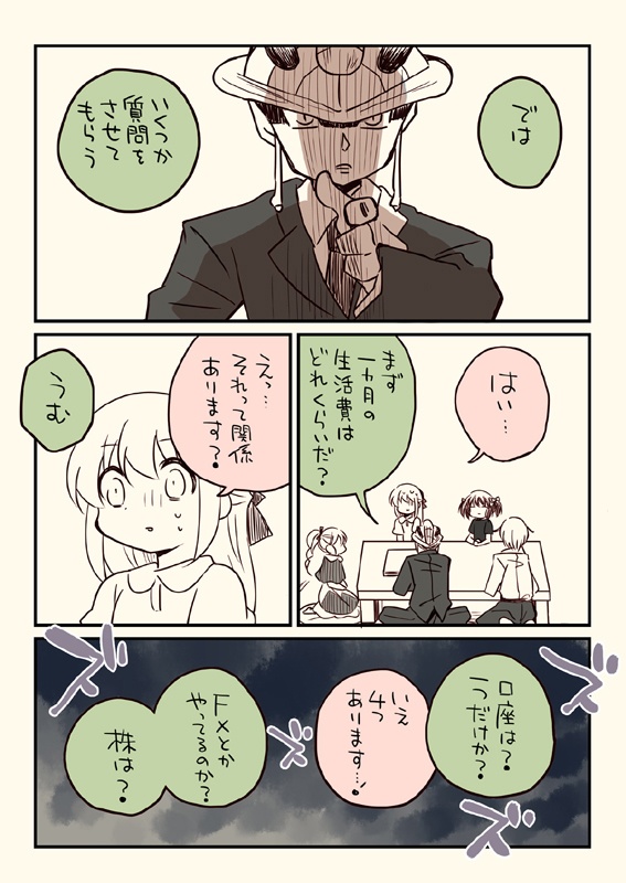 税務署が来た話1~5(5冊セット)