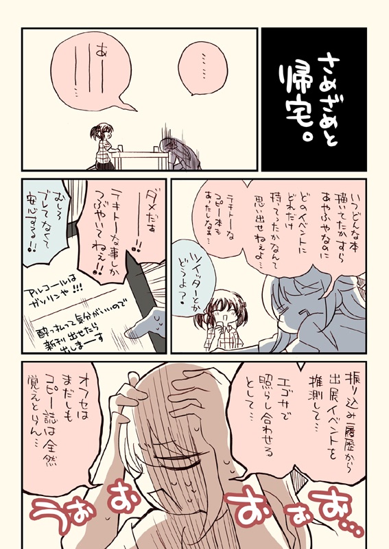 税務署が来た話1~5(5冊セット)