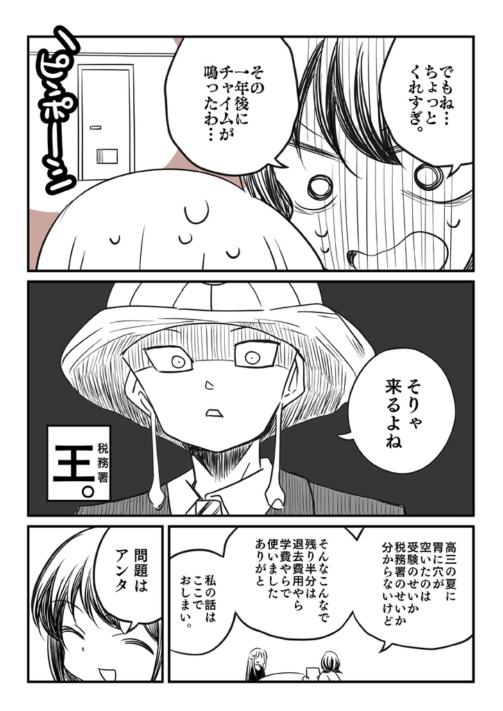 壁配置のマネーの話&汚い!超かぐや姫【2冊セット】(送料無料)