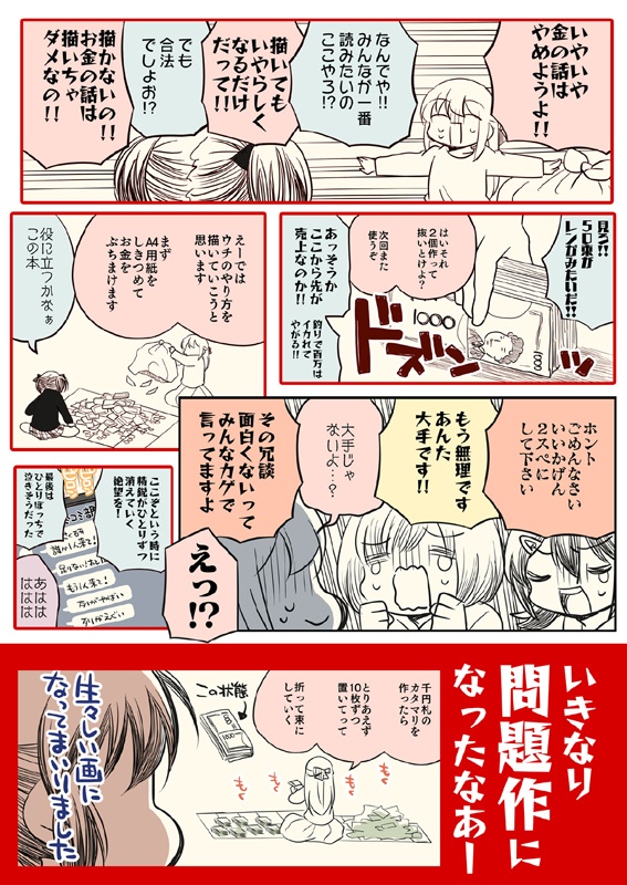 壁配置のマネーの話&汚い!超かぐや姫【2冊セット】(送料無料)