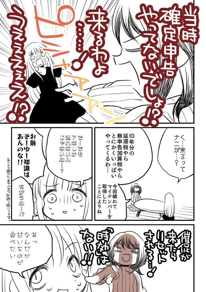 壁配置のマネーの話&汚い!超かぐや姫【2冊セット】(送料無料)