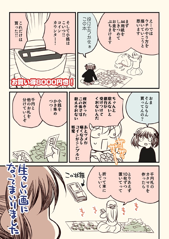 壁配置のマネーの話&汚い!超かぐや姫【2冊セット】(送料無料)