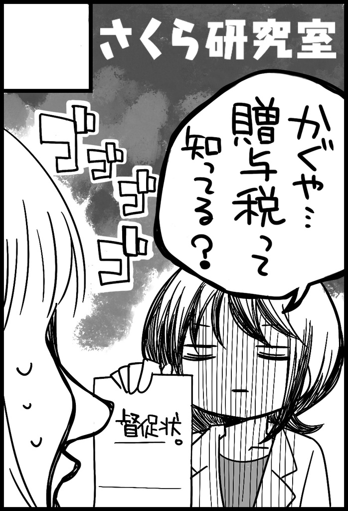 壁配置のマネーの話&汚い!超かぐや姫【2冊セット】(送料無料)