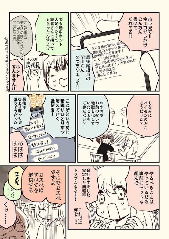 壁配置のマネーの話&汚い!超かぐや姫【2冊セット】(送料無料)