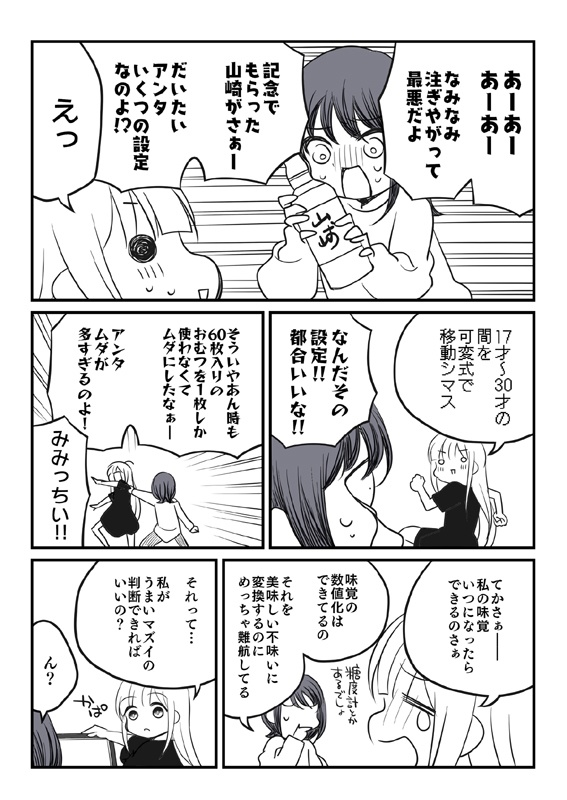 も~っと!汚かぐや姫(送料無料)