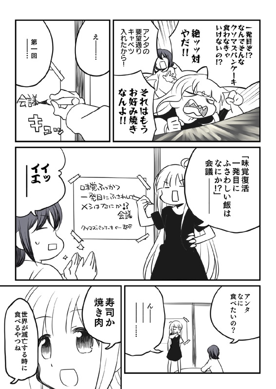 も~っと!汚かぐや姫(送料無料)