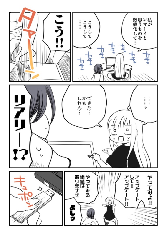 も~っと!汚かぐや姫(送料無料)