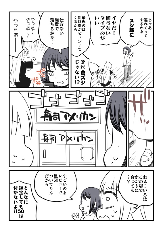 も~っと!汚かぐや姫(送料無料)