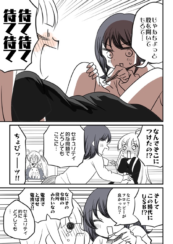 超!舞台挨拶劇場レポ本。