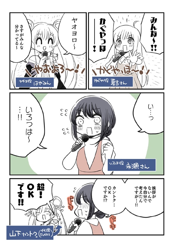 超!舞台挨拶劇場レポ本。