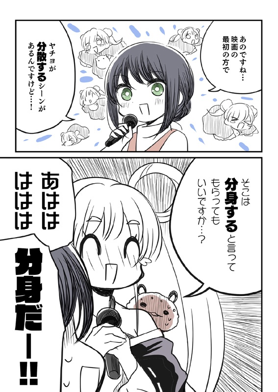 超!舞台挨拶劇場レポ本。
