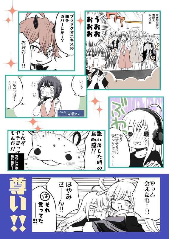 超!舞台挨拶劇場レポ本。