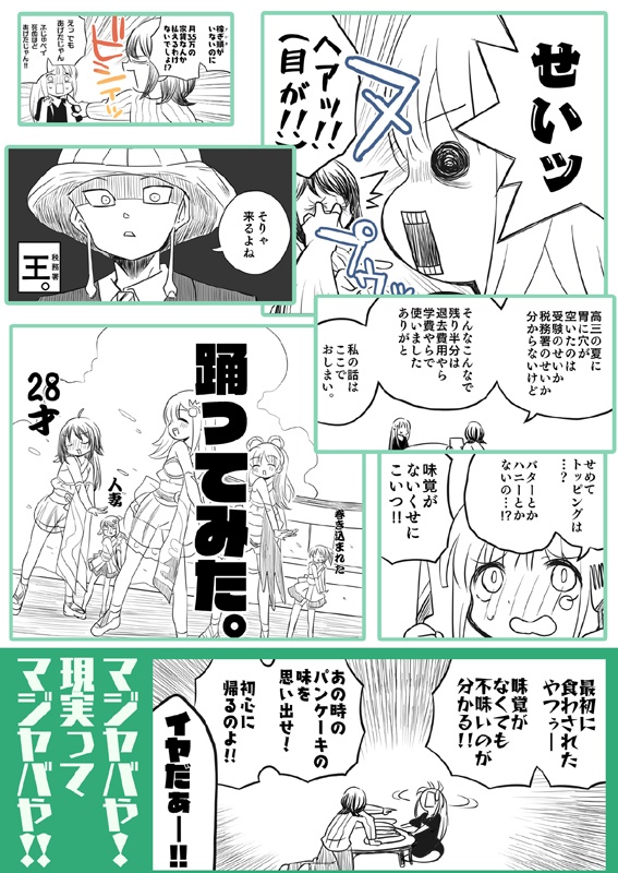 超!舞台挨拶劇場レポ本。