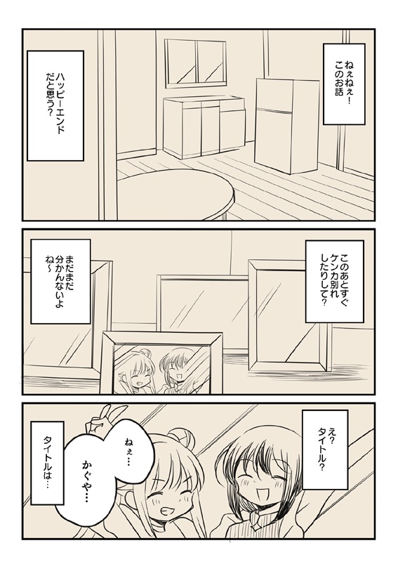 超!舞台挨拶劇場レポ本。