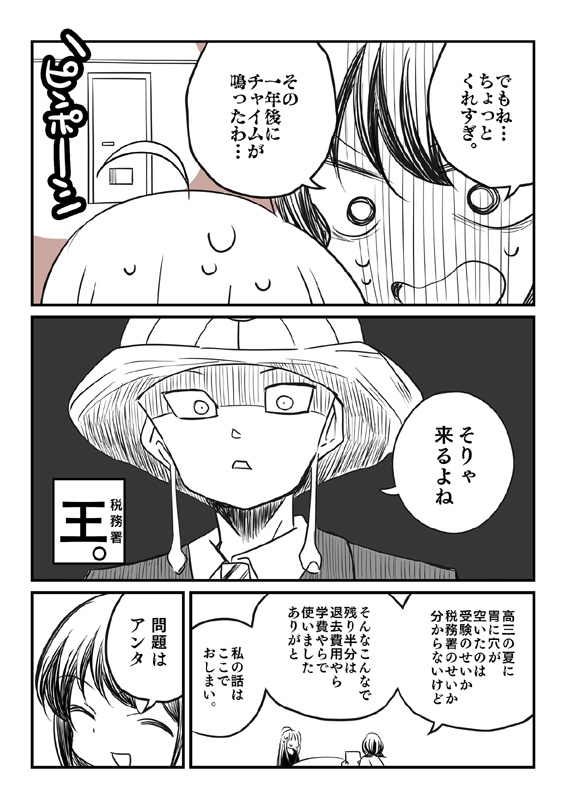 超!舞台挨拶劇場レポ本。