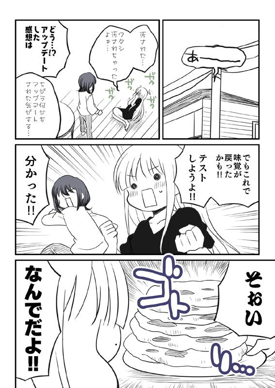 超!舞台挨拶劇場レポ本。