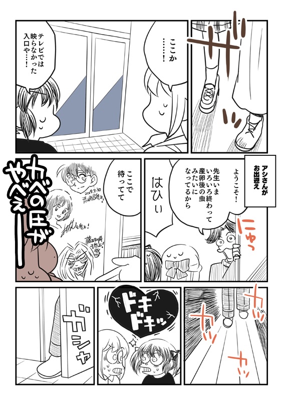 北海道コミティアと神の仕事場に行ってきた話。