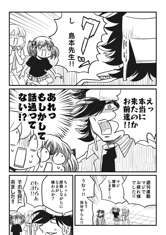 北海道コミティアと神の仕事場に行ってきた話。
