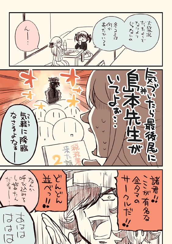 夏コミ新刊4点セット(送料無料)