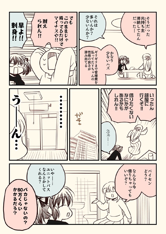 夏コミ新刊4点セット(送料無料)