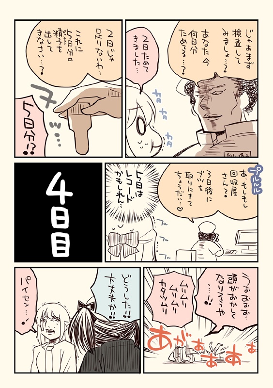 夏コミ新刊4点セット(送料無料)