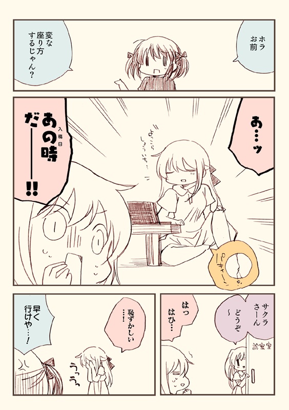 夏コミ新刊4点セット(送料無料)