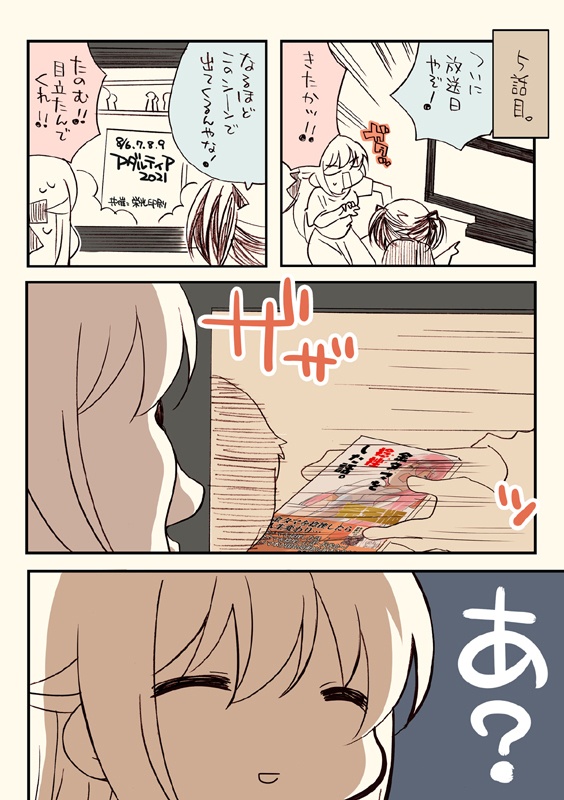 夏コミ新刊4点セット(送料無料)