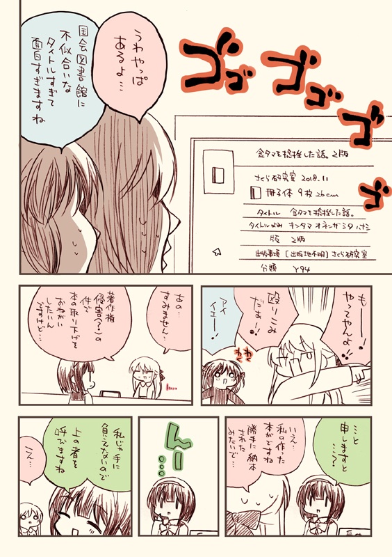 夏コミ新刊4点セット(送料無料)