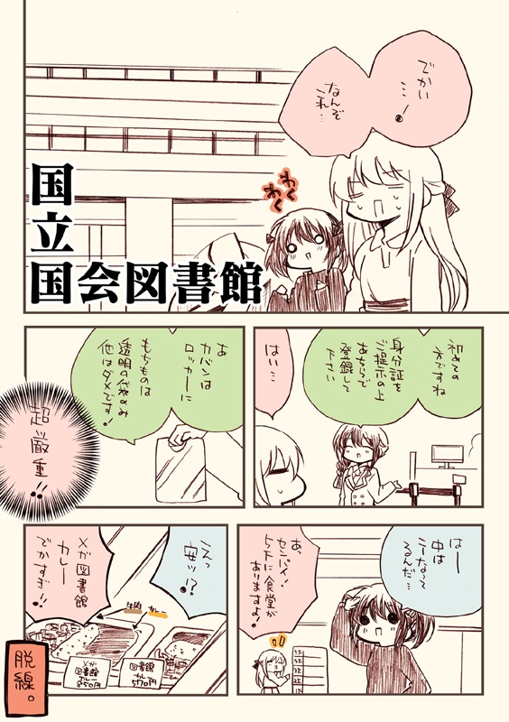 夏コミ新刊4点セット(送料無料)