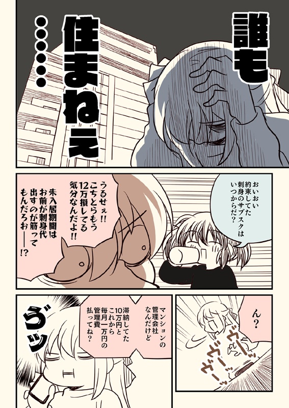 夏コミ新刊4点セット(送料無料)
