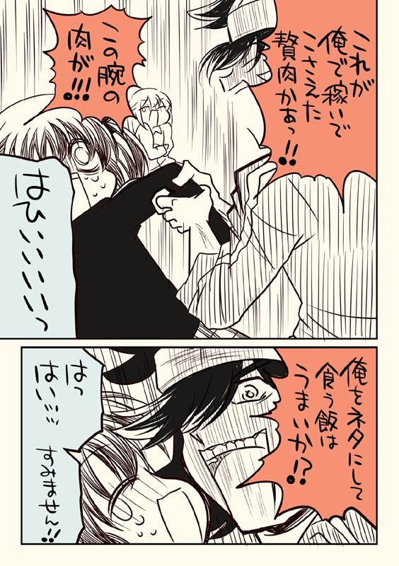 夏コミ新刊4点セット(送料無料)