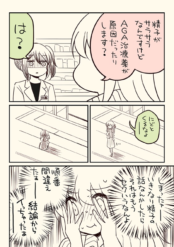 夏コミ新刊4点セット(送料無料)