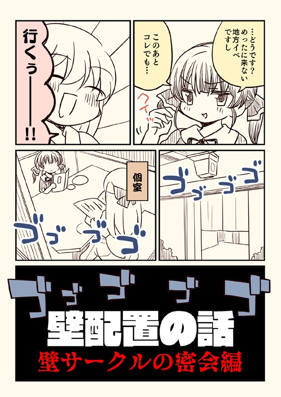 夏コミ新刊4点セット(送料無料)