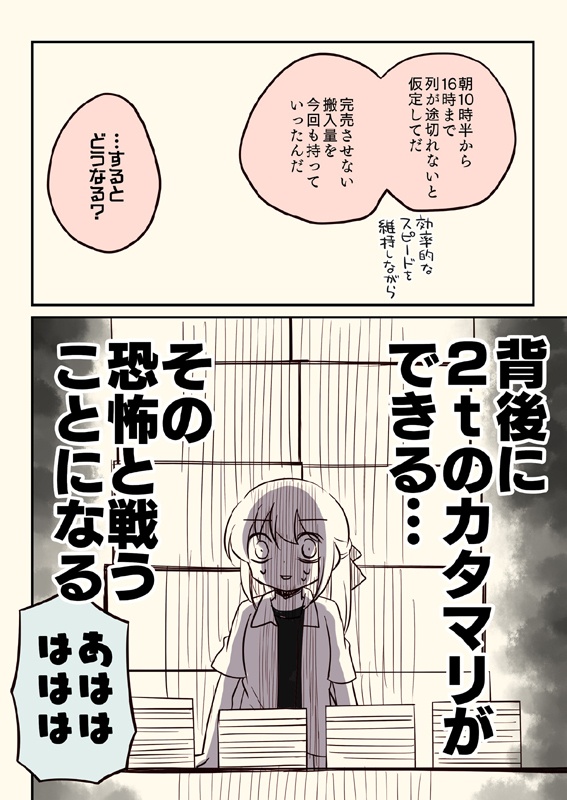 夏コミ新刊4点セット(送料無料)