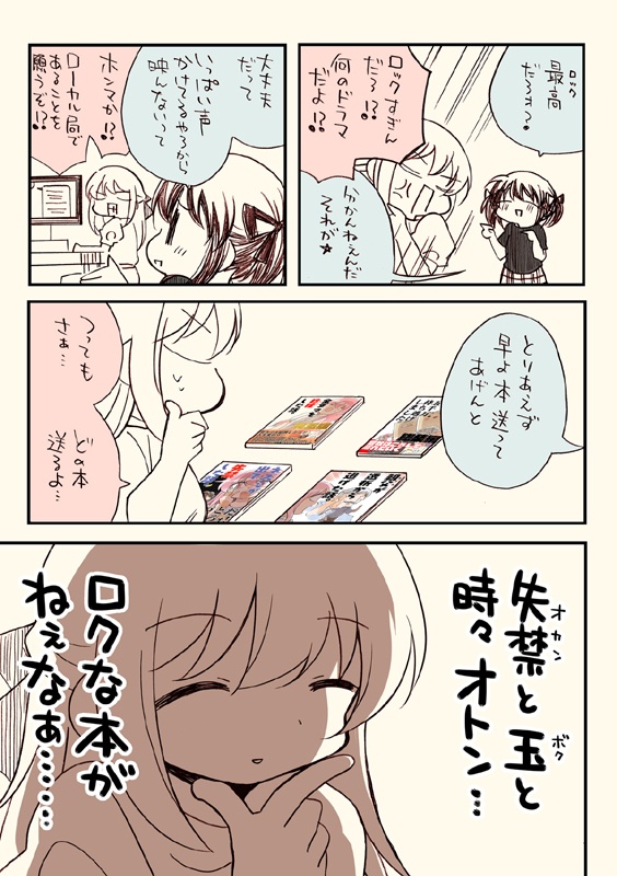 夏コミ新刊4点セット(送料無料)