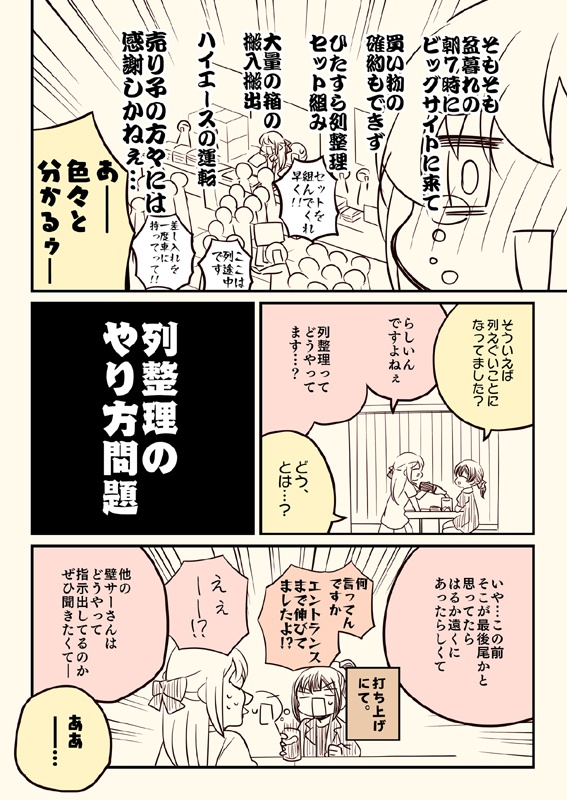 夏コミ新刊4点セット(送料無料)