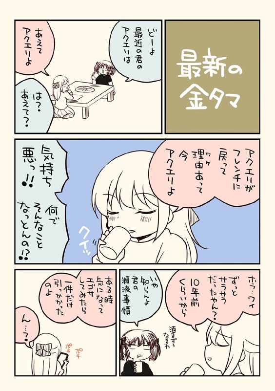 夏コミ新刊4点セット(送料無料)