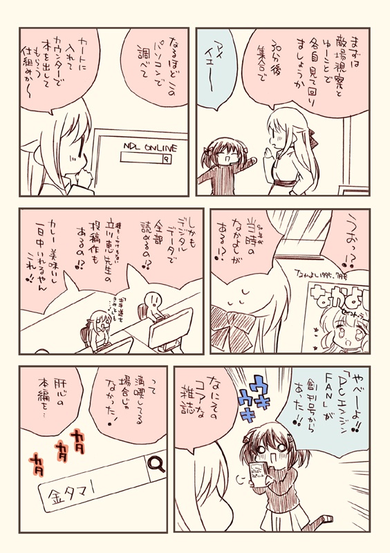 夏コミ新刊4点セット(送料無料)