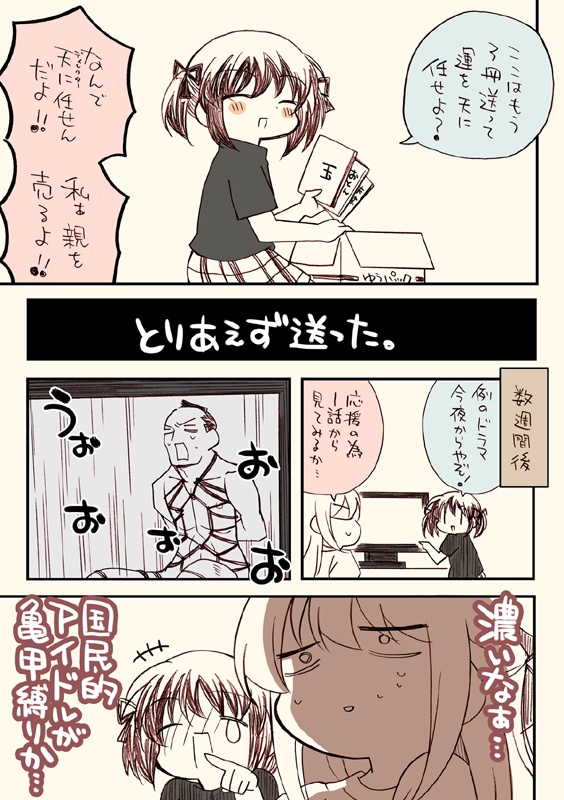 夏コミ新刊4点セット(送料無料)