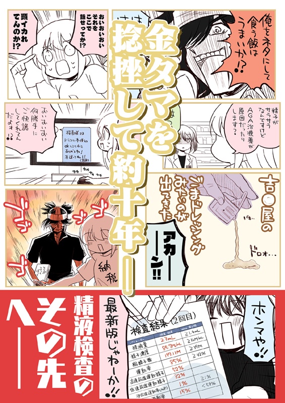 夏コミ新刊4点セット(送料無料)