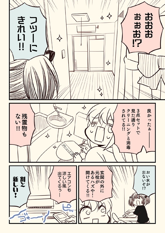 夏コミ新刊4点セット(送料無料)