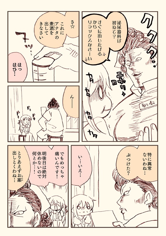 夏コミ新刊4点セット(送料無料)
