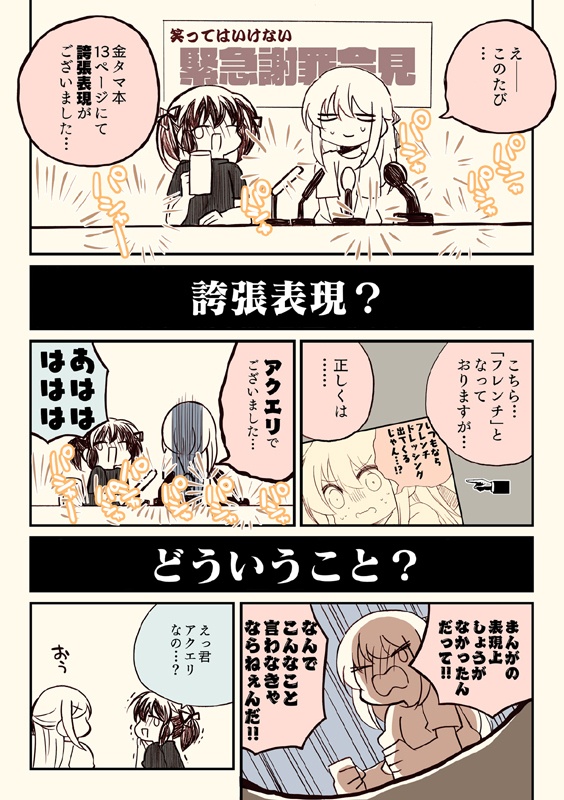夏コミ新刊4点セット(送料無料)